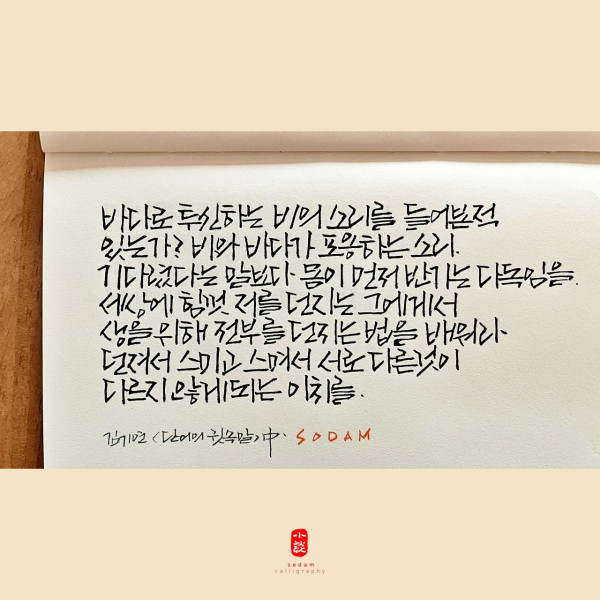 전부를 던지는 법을 배워라