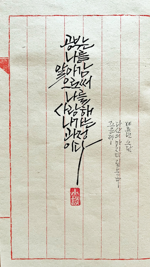 나를 사랑해 나가는 과정