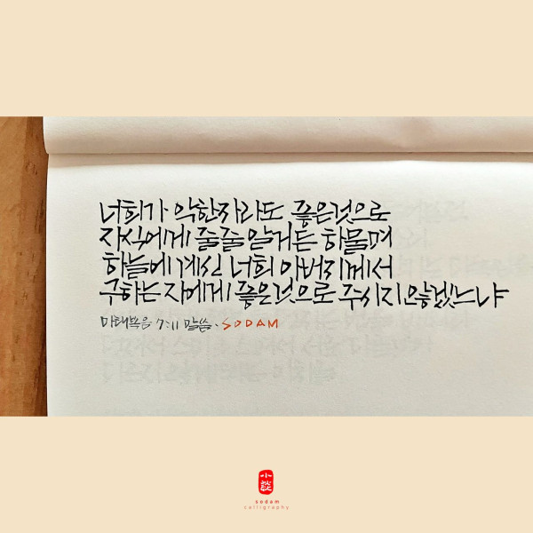 하물며 하늘에 계신 너희 아버지께서