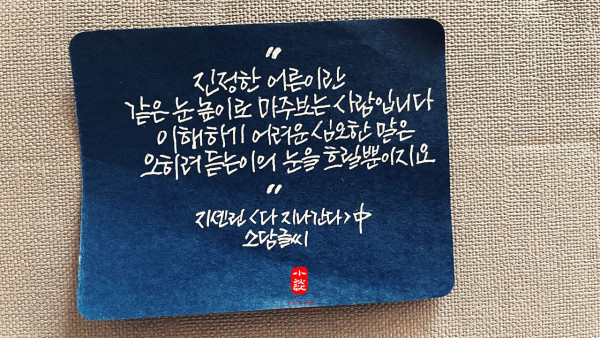 눈높이로 마주 보는 사람