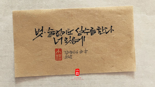 너 있음에
