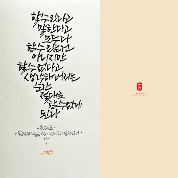 할 수 없다고 생각해 버리는 순간
