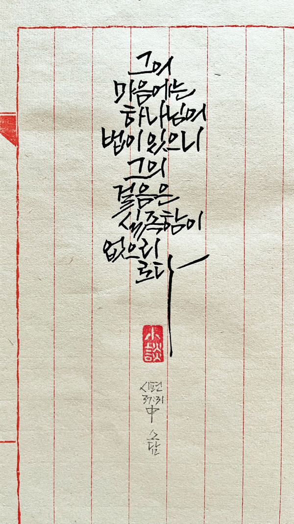 실족함이 없으리로다