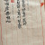 無恒産無恒心(무항산무항심)