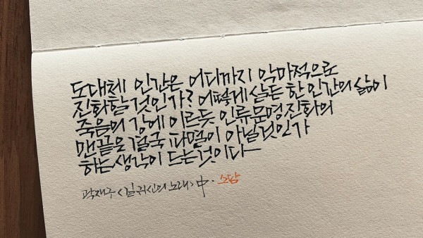 인류문명 진화의 맨 끝은