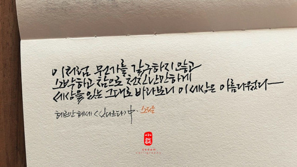 세상을 있는 그대로