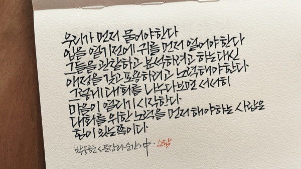 귀를 먼저 열어야 한다