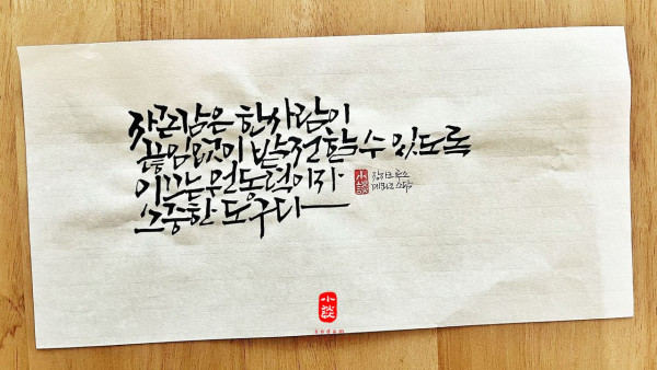 자존감