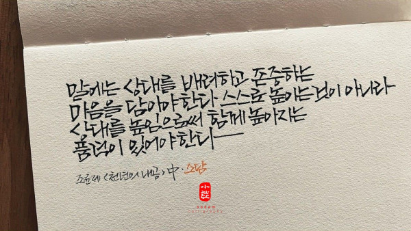 함께 높아지는 품격