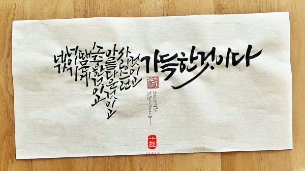 네가 너이기 때문에