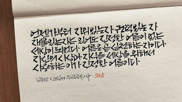 어른은 곧 실천하는 자이다