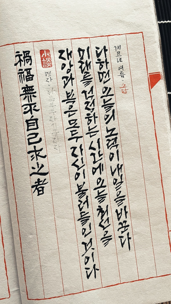 禍福無不自己求之者