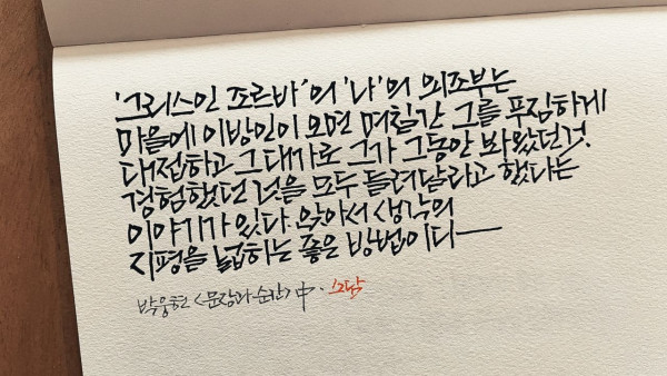 생각의 지평을 넓히는 방법