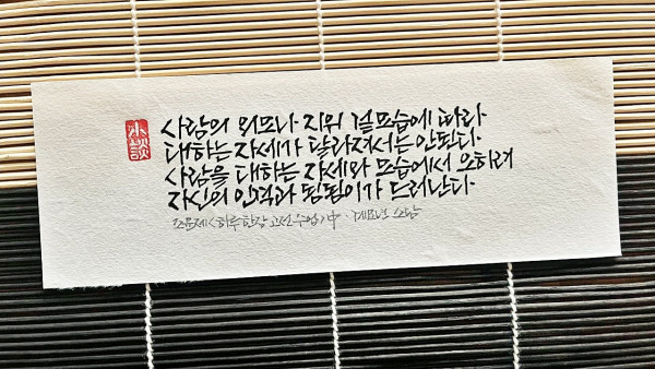 사람을 대하는 자세