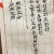 君子和而不同 小人同而不和