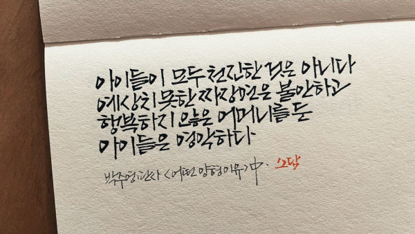 아이들이 모두 천진한 것은 아니다