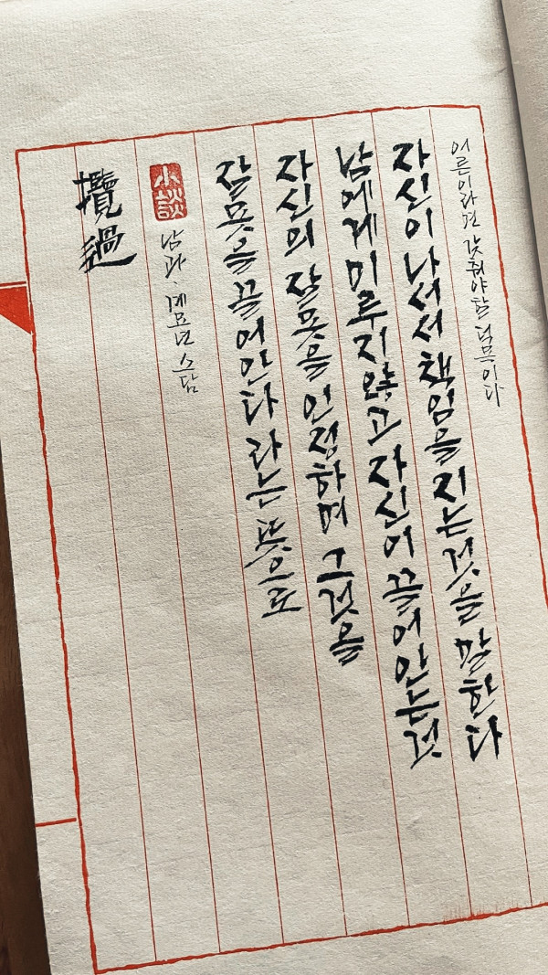 攬過(남과)
