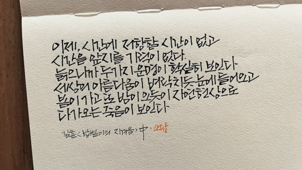 늙으니까 두 가지 운명이 확실히 보인다