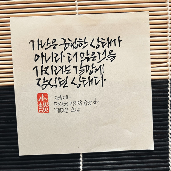 가난은 궁핍한 상태가 아니라