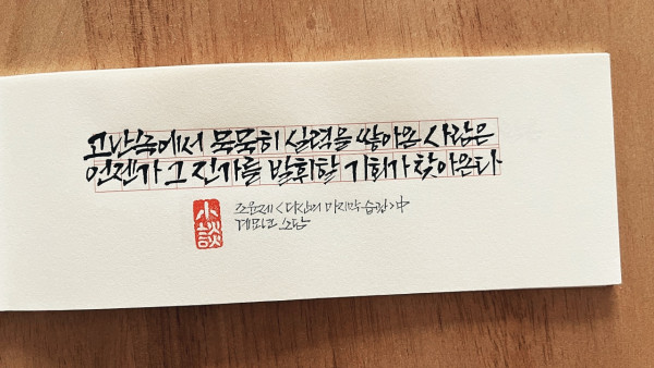 언젠가 기회가 찾아온다