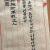 施恩 務施於不報之人