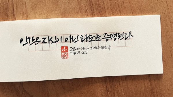 태도로 증명된다