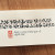 발자국으로 스스로를 증명한다