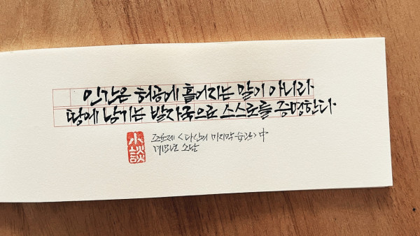발자국으로 스스로를 증명한다