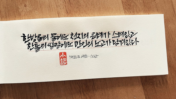 한 방울의 물에도