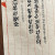 二人同心 其利斷金