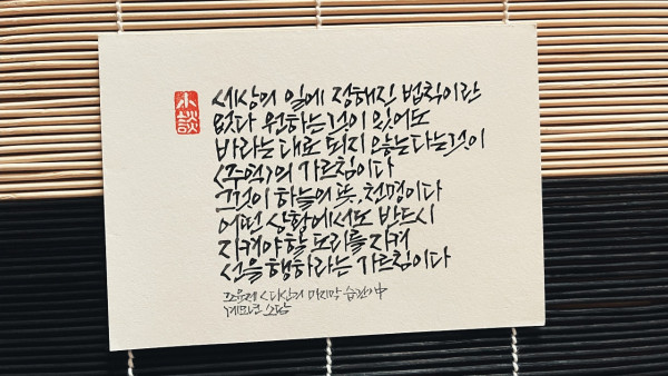 정해진 법칙이란 없다