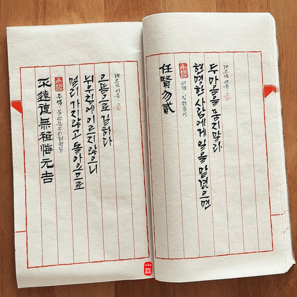 不遠復無祗悔元吉