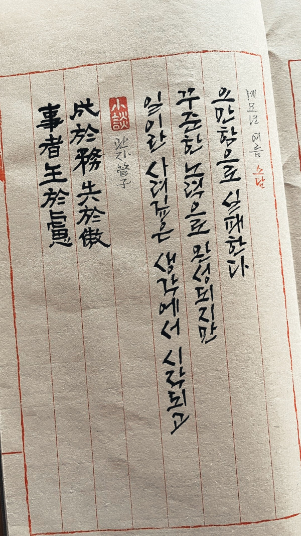 事者生於慮 成於務失於傲