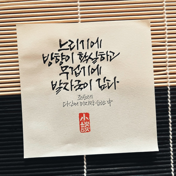 느리기에 방향이 확실하고