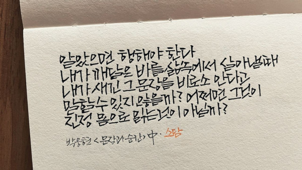 알았으면 행해야 한다
