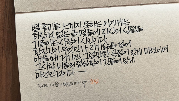 무엇인가 자기 삶을 걸어 애쓸 때