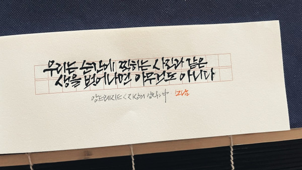 생을 벗어나면 아무것도 아니다