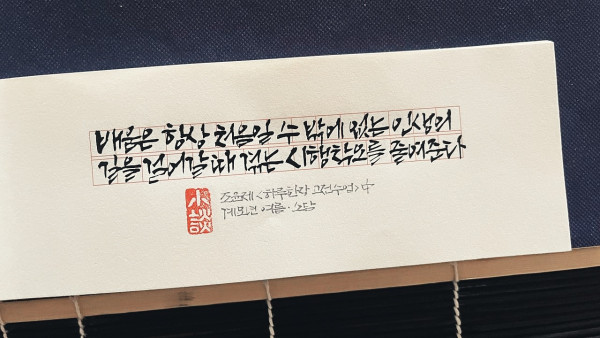 배움