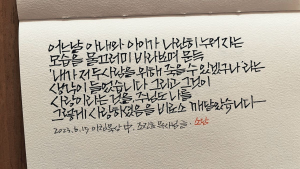 그것이 사랑이라는 것을