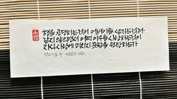 형을 공경하는 것이