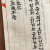用功不緩不急 死而後已
