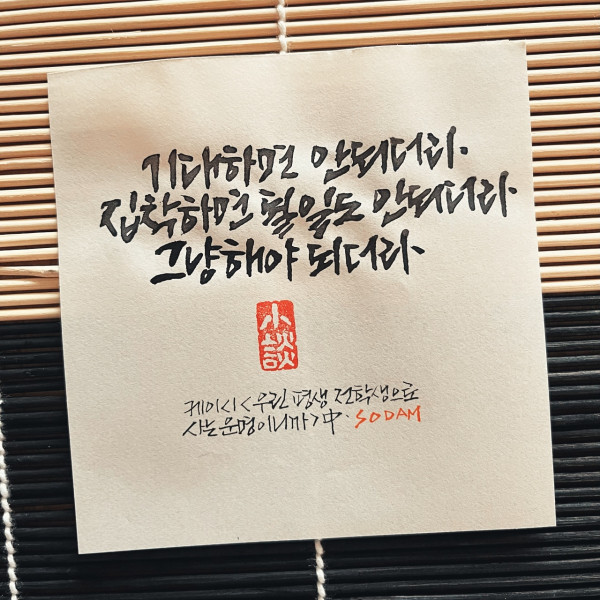 기대하면 안 되더라