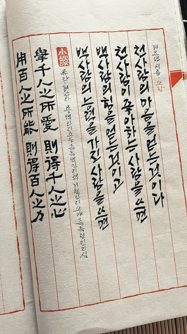 用百人之所能 則得百人之力