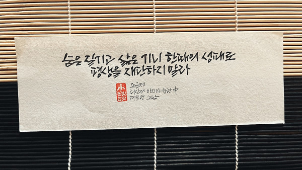 숨은 질기고 삶은 기니
