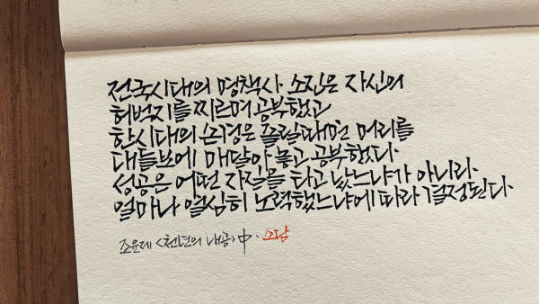 자질을 타고났느냐가 아니라