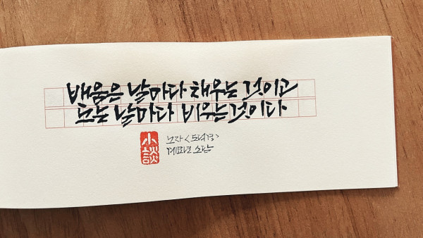 날마다 비우는 것