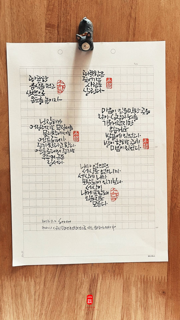 발이 향하는 곳에 마음이 있었다