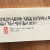 함부로 드러내는 사람