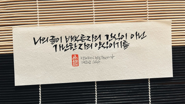 가난한 자의 양식이기를