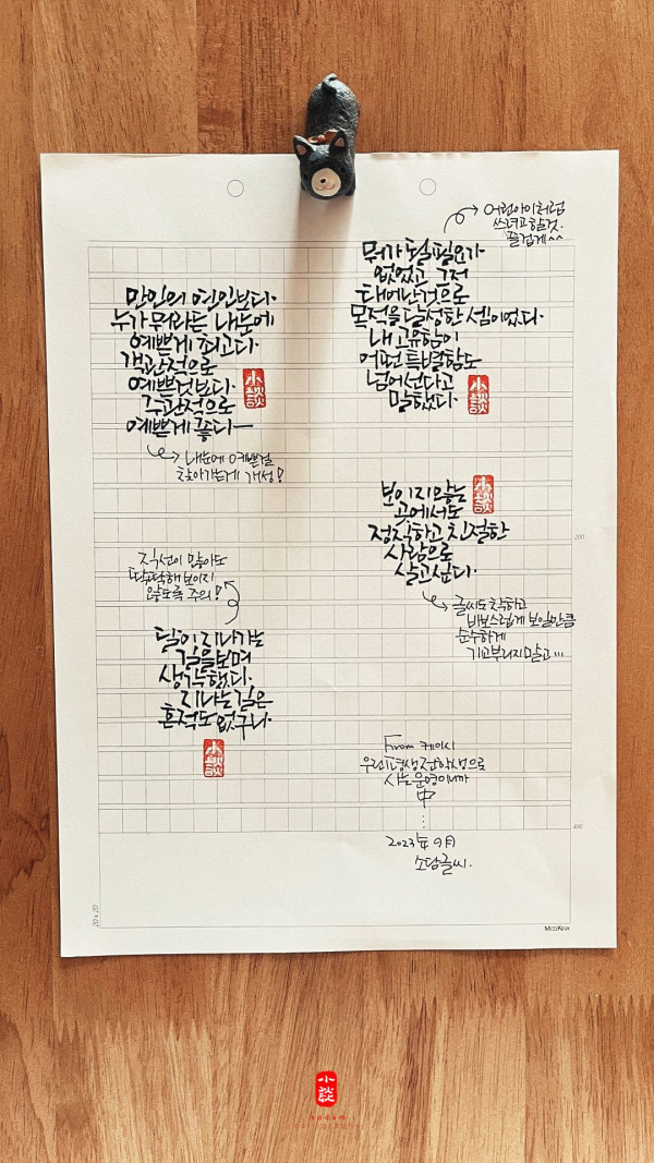 보이지 않는 곳에서도